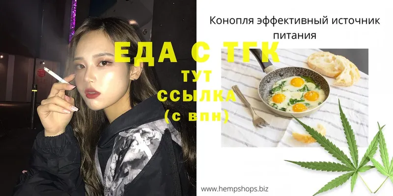 Еда ТГК конопля  купить   Нерехта 