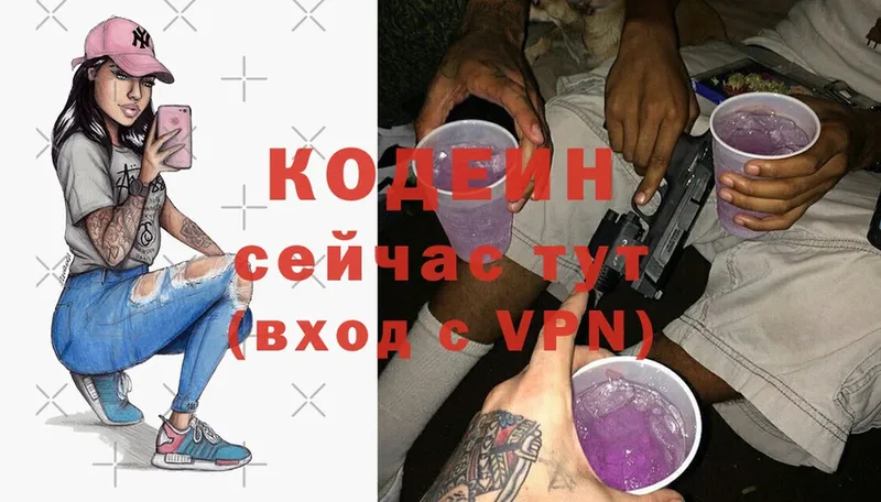 Кодеин напиток Lean (лин)  как найти   Нерехта 