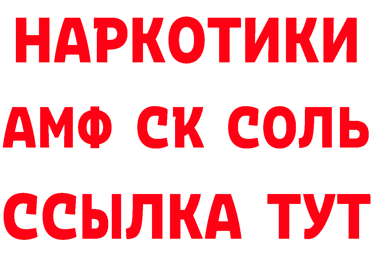 АМФЕТАМИН Розовый рабочий сайт даркнет ОМГ ОМГ Нерехта